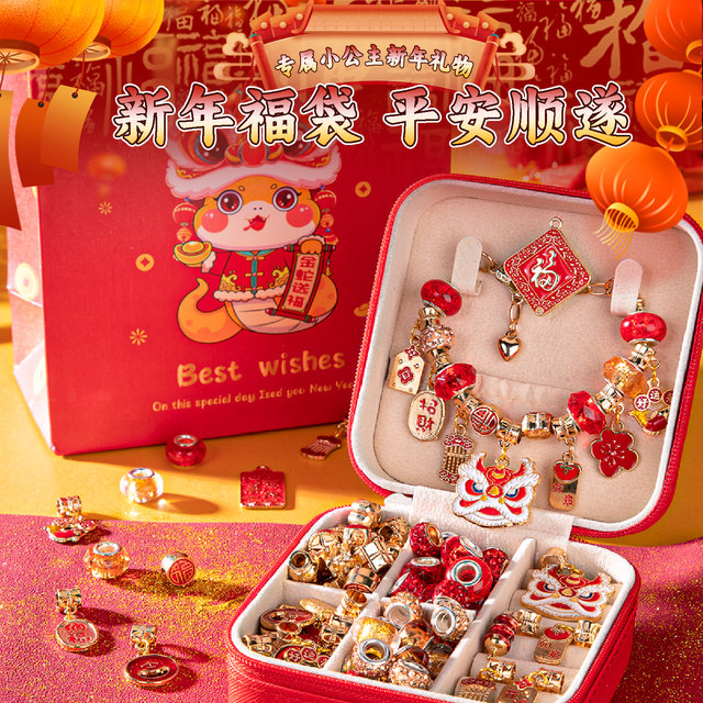 Christmas children's bracelet beaded handmade diy material toys girls' birthday gifts for little girls