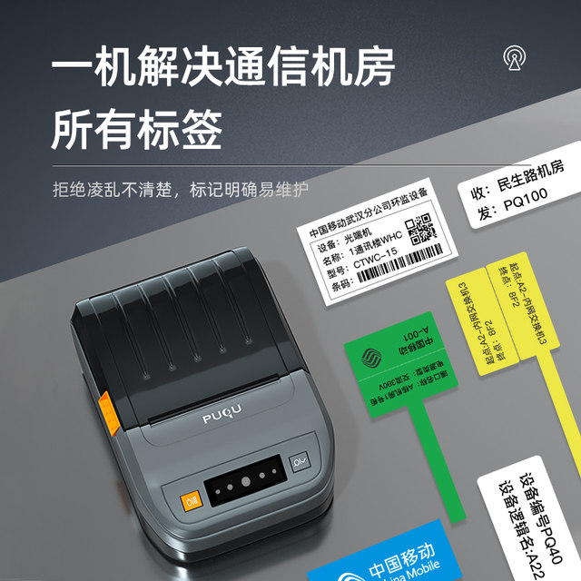 Network Cabling Label Machine Qr Code Puku Q20 knife type cable label printer communication room P/T type ...