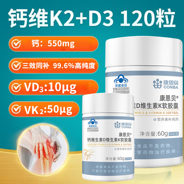 Conba dk calcium vitamin d vitamin k soft capsules calcium tablets for adults, children and teenagers vitamin d vitamin K2