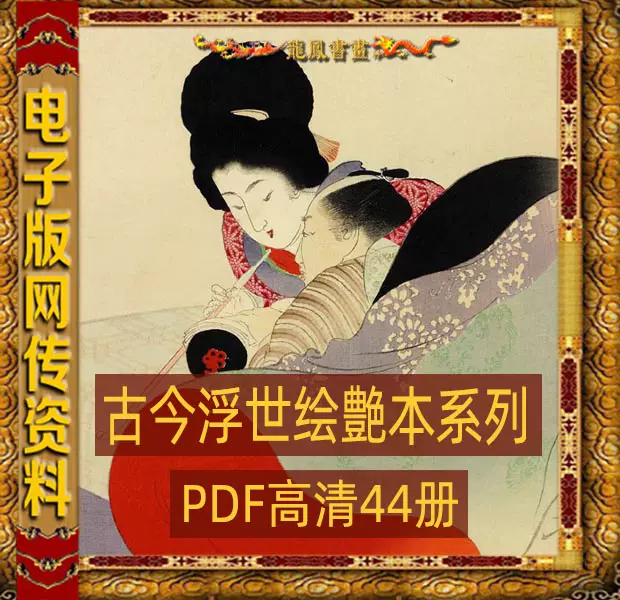 日本浮世绘素材歌川国芳喜多川歌江户时代插画电子版资料设计