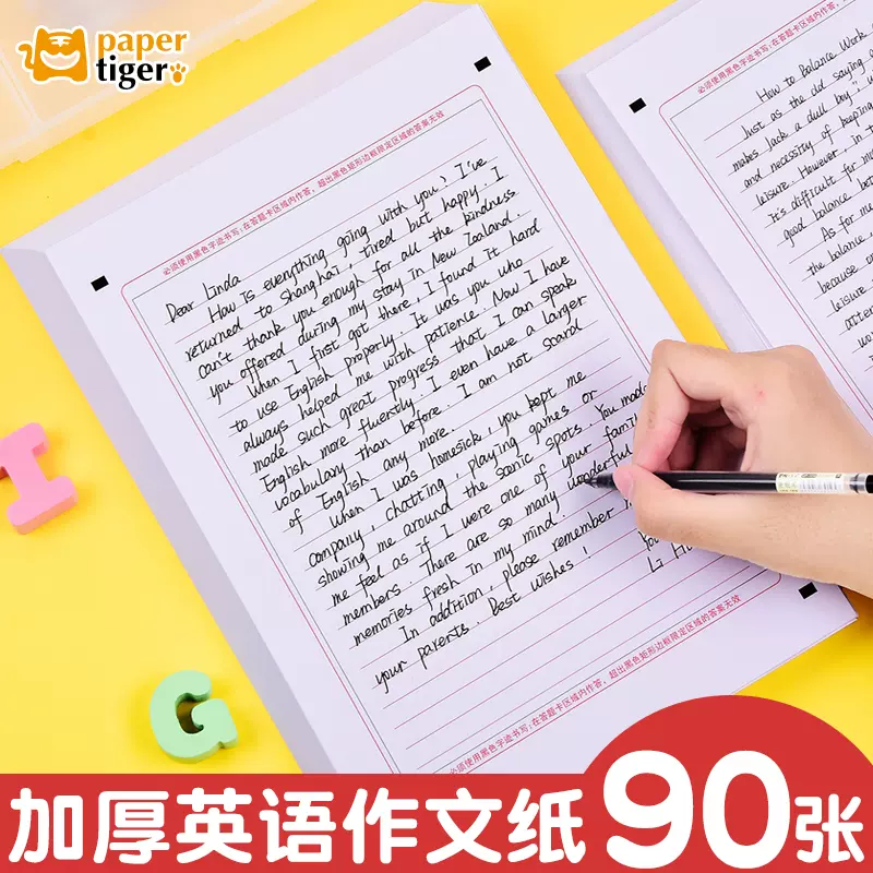 22年新版考研英語作文紙高考英文訓練a4卡紙大學生考試專用標準英語一二答案卡空白書寫稿紙作業紙全國卷 Taobao