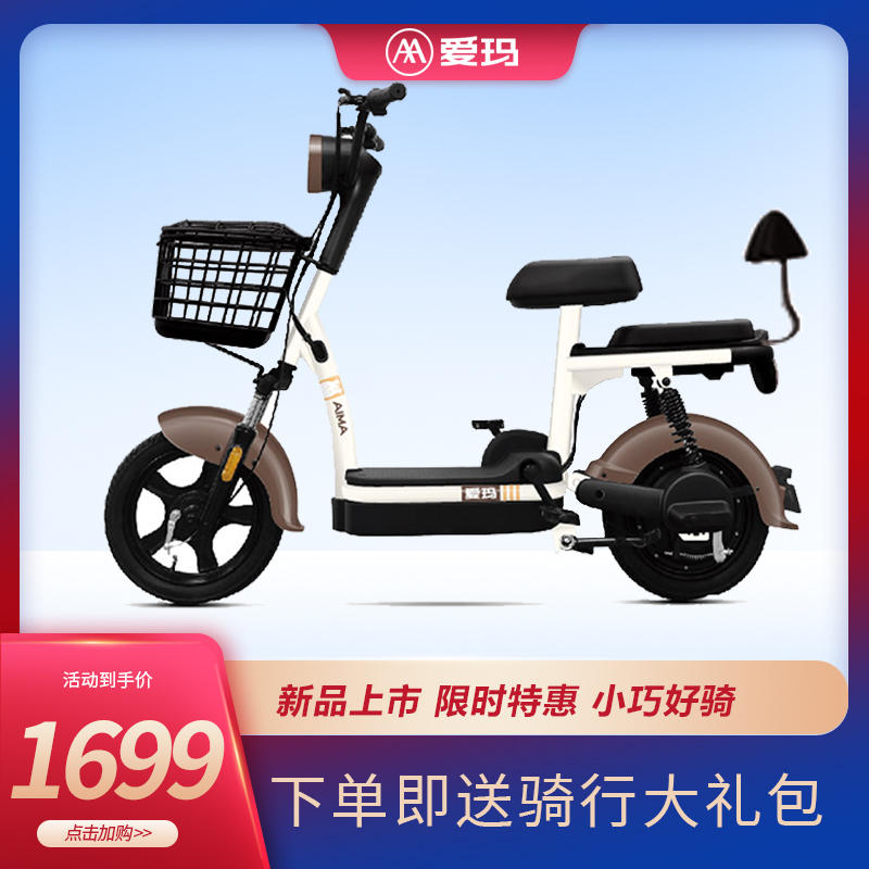 电动自行车-新人首单立减十元-2022年8月|淘宝海外