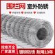 Rust -proof fence net heat galvanized iron wire bar block of cattle and sheep ribs orchard protective nets
