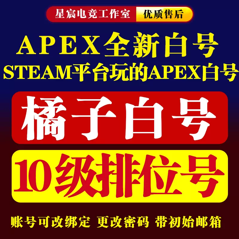Apex挂 新人首单立减十元 21年11月 淘宝海外