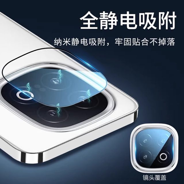 
Suitable for iqooz10turbopro lens film iqooz10turbo+ tempered film vivoz10turbo mobile phone rear camera protective film iqoo HD camera ring cover dustproof lens sticker