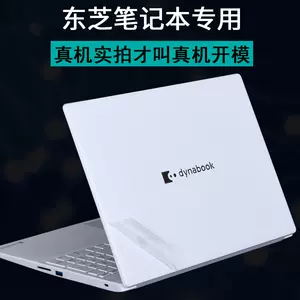 dynabook - Top 100件dynabook - 2023年5月更新- Taobao