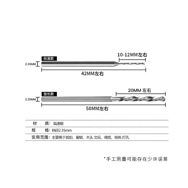2.35mm shank high speed steel twist drill bit metal woodworking amber core carving dental machine drilling fixed shank variable diameter drill bit