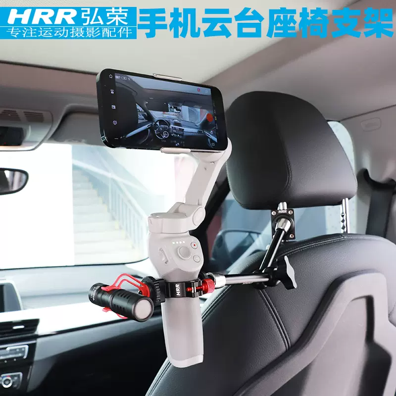 弘荣手机云台稳定器汽车支架车内拍摄神器适用大疆