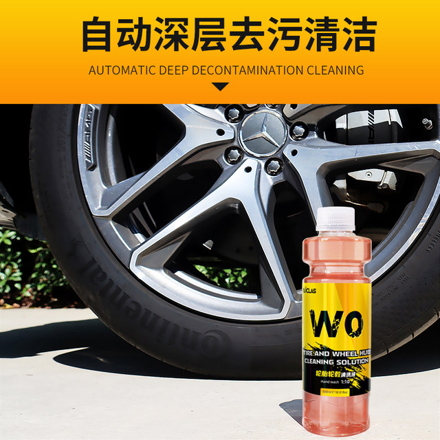 
W0 tire hub cleaning liquid does not damage tire hub yellow cleaning tire depth cleaner