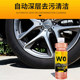 
W0 tire hub cleaning liquid does not damage tire hub yellow cleaning tire depth cleaner