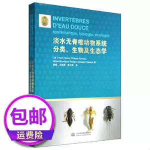 脊椎动物分类 新人首单立减十元 22年9月 淘宝海外
