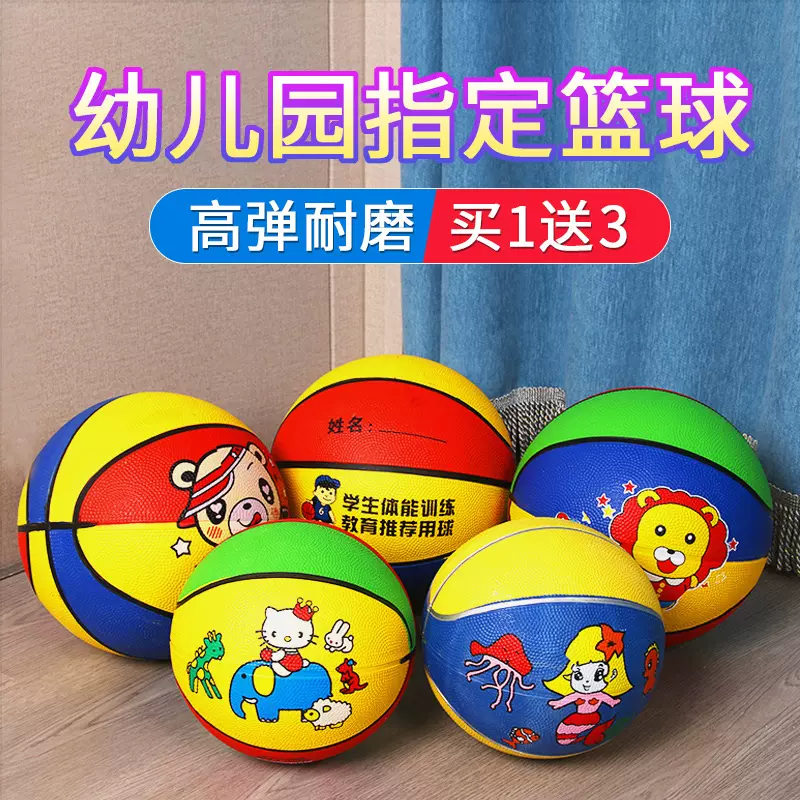 儿童弹力小皮球幼儿园三岁一宝宝专用3号拍拍球类玩具男孩5号篮球-Taobao