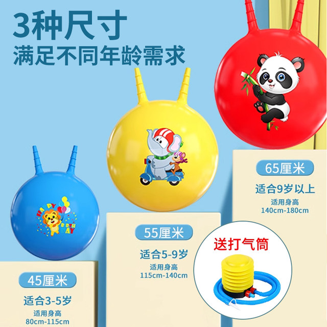 Children's sensory training horn ball kindergarten baby fitness jumping ball elastic bounce inflatable bounce toy