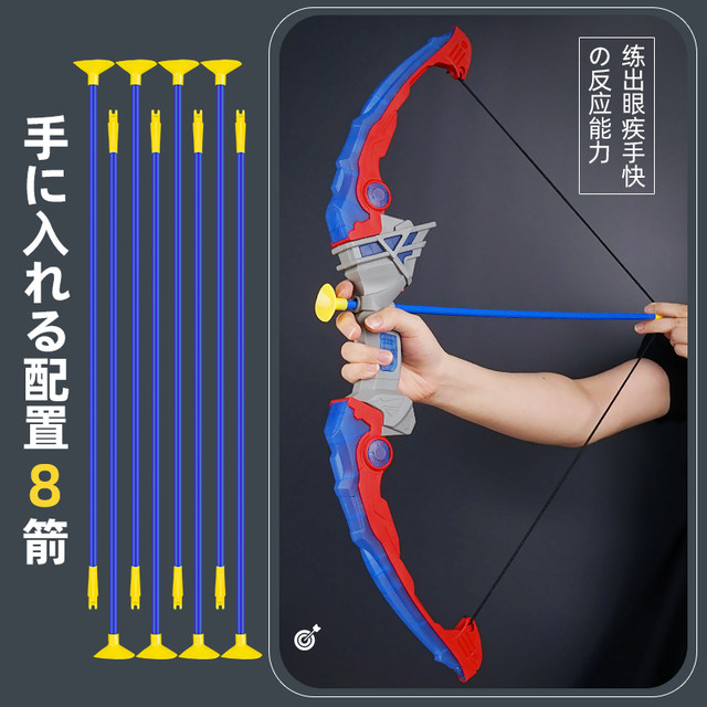 Children's bow and arrow toy set entry-level shooting and archery crossbow target complete set of professional suction cups for children outdoor sports boys