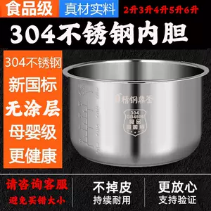 5L Rice cooker inner pot replacement For Panasonic SR-DG183 SR-DE183  SR-MG183 SR-ZE185 SR-MFG185 - AliExpress