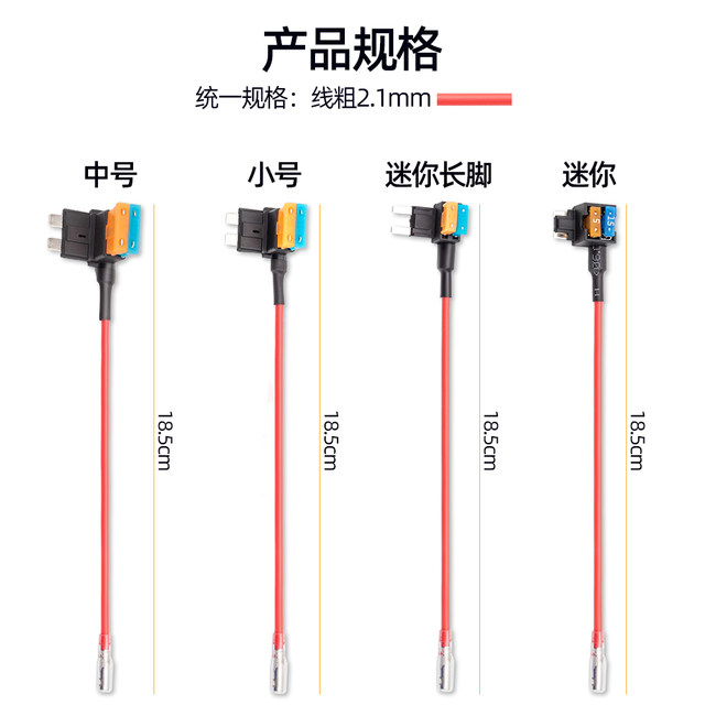 Automobile fuse box electrical appliance circuit modification lossless power fuse fuse medium small mini long foot