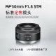 Canon RF50mm F1.8 STM mirrorless full-frame standard fixed focus lens small spittoon third generation