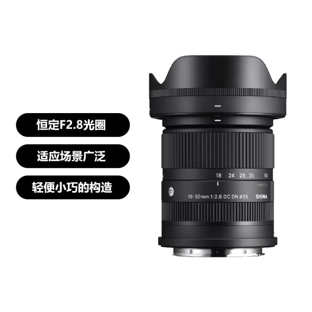Sigma 18-50mmF2.8 DC DN Half-frame Micro Single Zoom Lens Sigma 18 50 Sigma