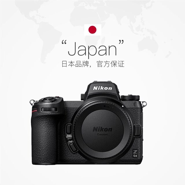 National Nikon z62 second generation full-frame mirrorless high-definition digital home travel camera Z6 II