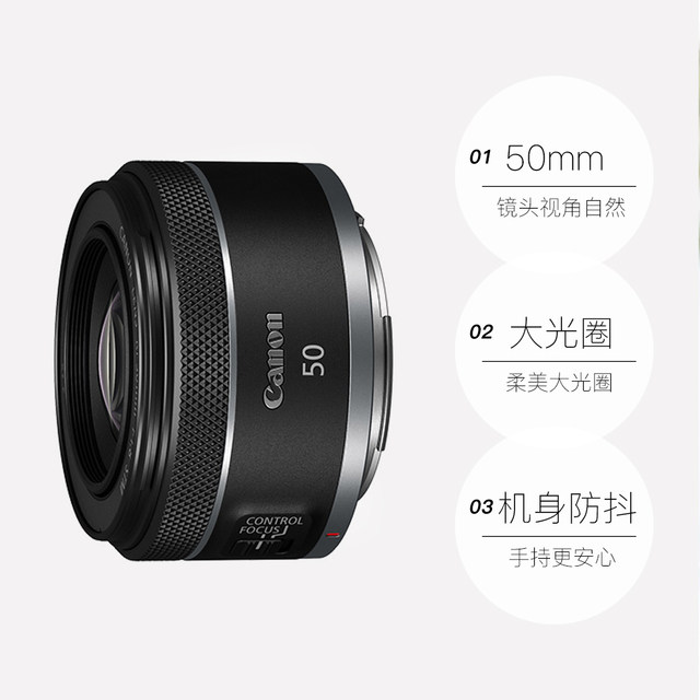 Canon RF50mm F1.8 STM mirrorless full-frame standard fixed focus lens small spittoon third generation