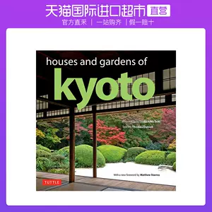 京都花园 新人首单立减十元 22年9月 淘宝海外