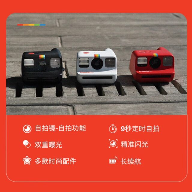 
Polaroid Go Gen2 Polaroid Student Film Retro Camera Go 2