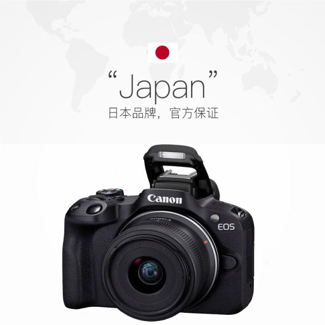 Canon R50 18-45 micro single camera r50 set digital special micro camera 1845 overseas version