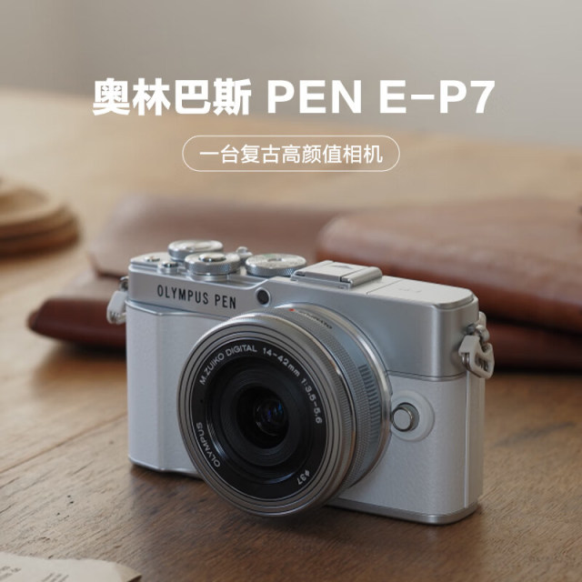 Olympus PEN E-P7 Mirrorless Digital Camera Beauty Camera EP7 Overseas Version