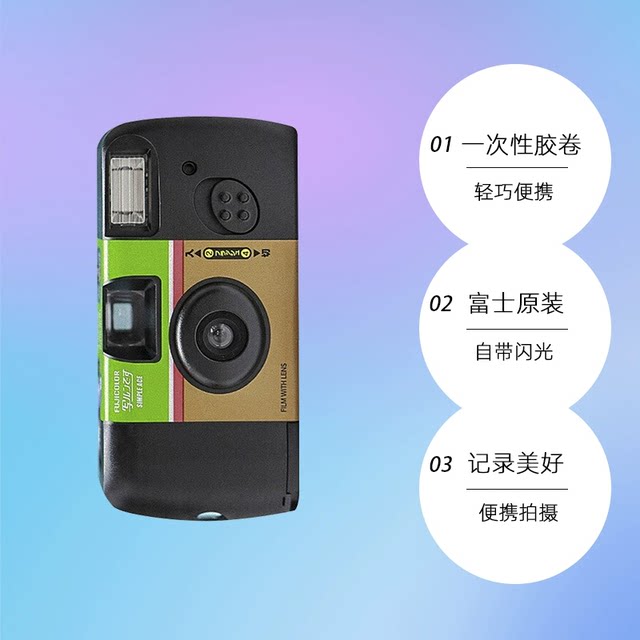 Fujifilm disposable film film camera Simple Ace overseas version