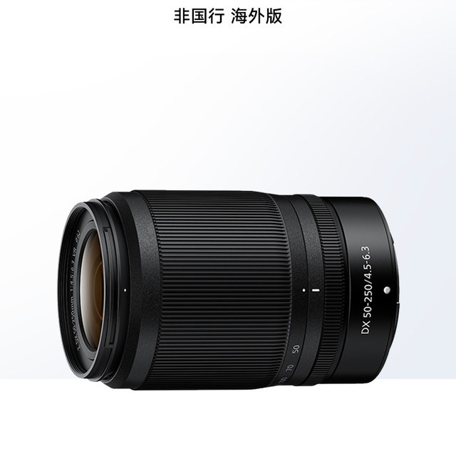 Nikon Z50-250 mirrorless lens telephoto half-frame 50250 overseas version