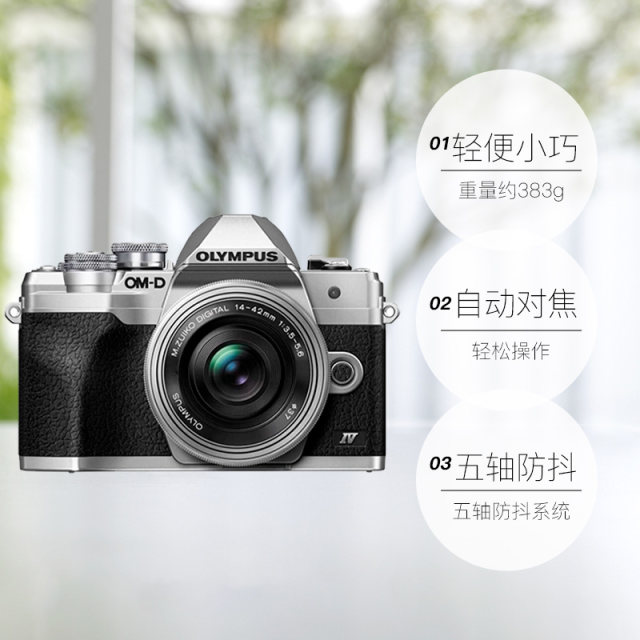 Olympus E-M10 Mark IV mirrorless camera em10 fourth generation student HD retro