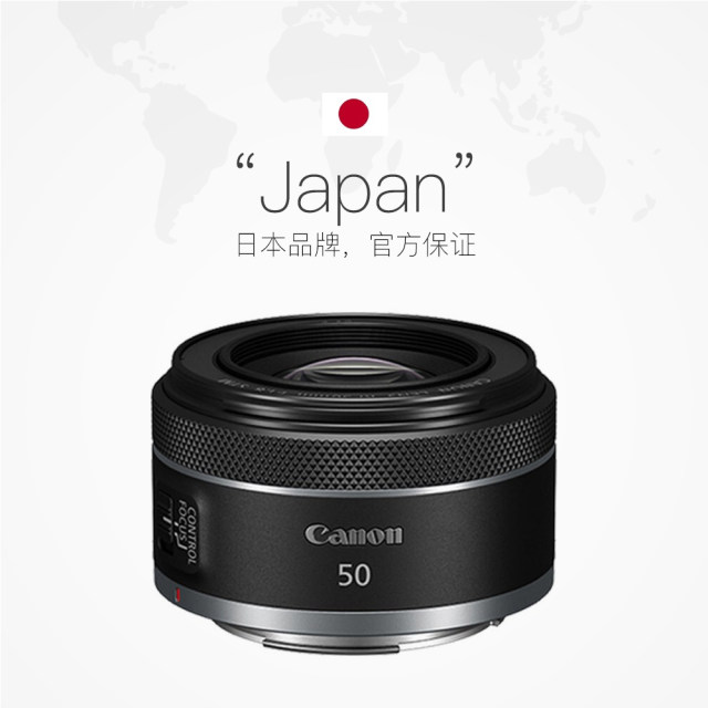 Canon RF50mm F1.8 STM mirrorless full-frame standard fixed focus lens small spittoon third generation