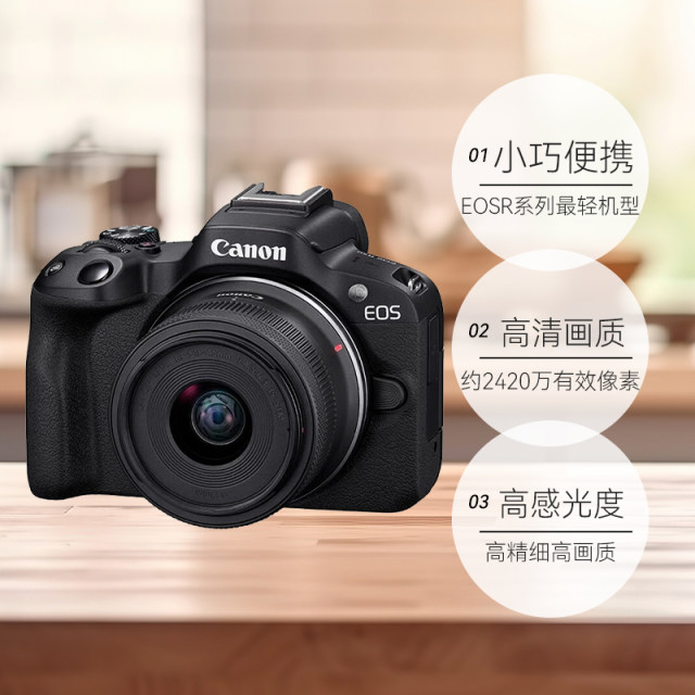 Canon R50 18-45 mirrorless camera r50 student half-frame overseas version