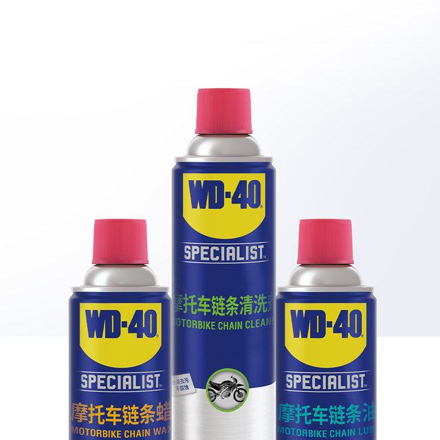WD-40 motorcycle chain maintenance set motorcycle lubricant chain cleaning agent wax rust remover
