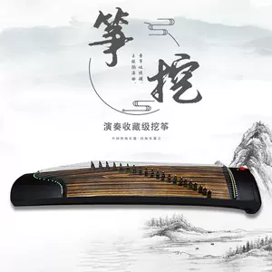古筝13弦- Top 44件古筝13弦- 2023年4月更新- Taobao