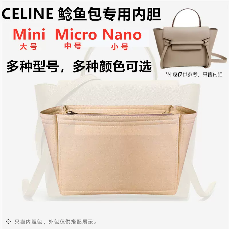 适用celine鲶鱼包内胆包nano内衬micro包中包mini大