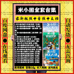 汉字课程 新人首单立减十元 22年4月 淘宝海外