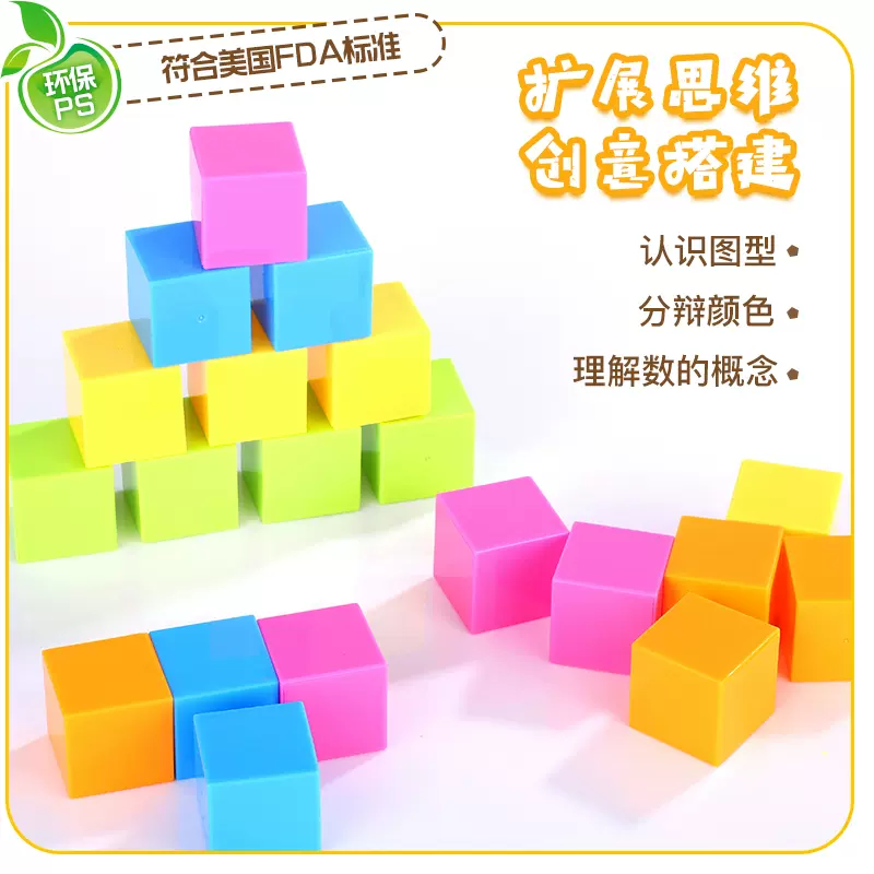 小学正方体数学教具立体几何模型2cm3cm5cm10厘米磁性正方体长方体大号立方块