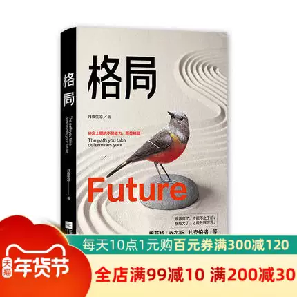 格局月夜生凉 新人首单立减十元 22年1月 淘宝海外