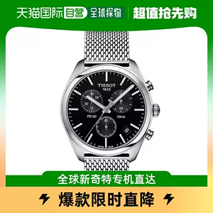 tissot天梭表pr100 - Top 50件tissot天梭表pr100 - 2023年11月更新- Taobao