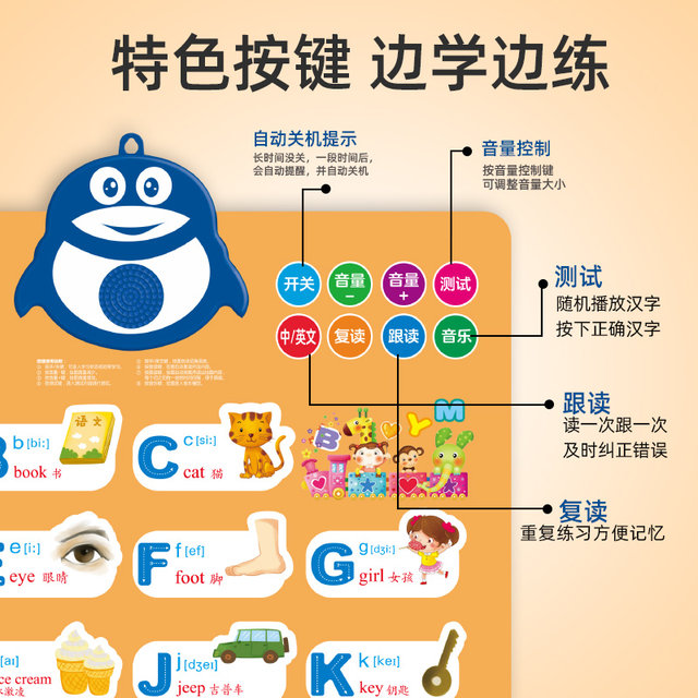 26 English letters audio wall chart English alphabet pinyin stickers sound wall stickers abcd children's early education toys