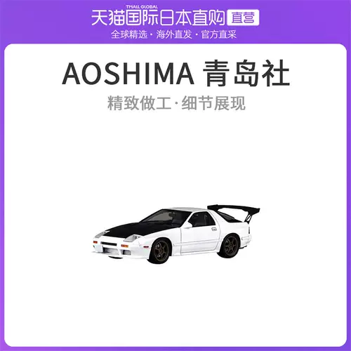 高桥凉介fc 新人首单立减十元 22年2月 淘宝海外