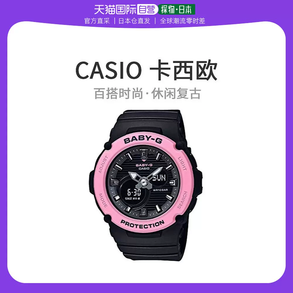 値下げ】【美品】CASIO G-SHOCK GショックBGA-270-1AJF-