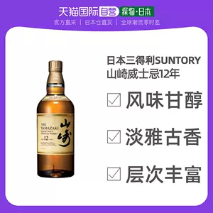 山崎12年- Top 43件山崎12年- 2022年11月更新- Taobao