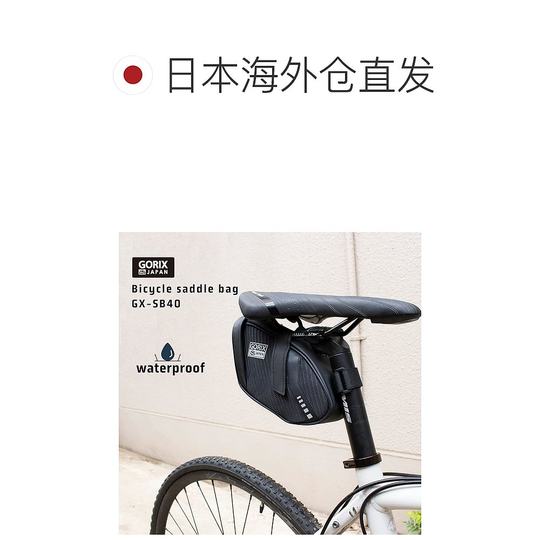 Gorix waterproof bicycle saddle bag bicycle rear bag GX-SB40