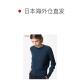Japanese tide running errands UNIQLO Women's Merino Wool Round Neck Sweater Long Sleeve 69 NAVY S 47
