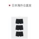 
Japanese tide running errands UNIQLO Boys Airism boxer underwear/3 piece set/front opening and closing 09 B