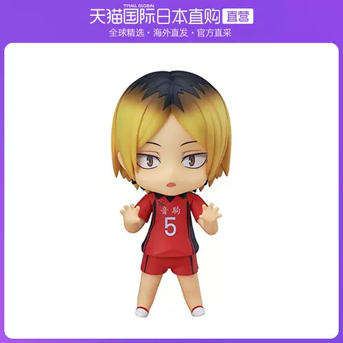 孤爪研磨 新人首单立减十元 22年2月 淘宝海外