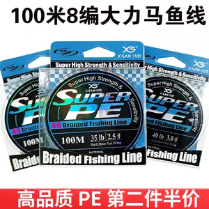 1号pe线 新人首单立减十元 22年10月 淘宝海外