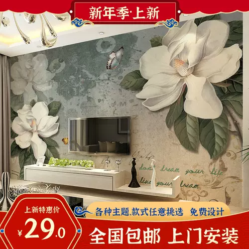 英式壁纸 新人首单立减十元 22年2月 淘宝海外